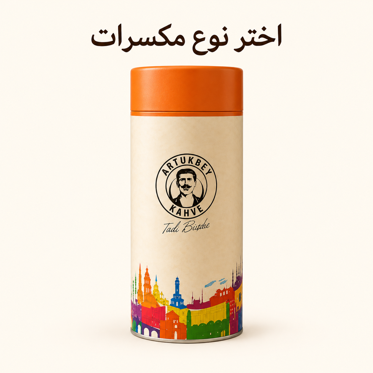 بوكس مكسرات كبير
