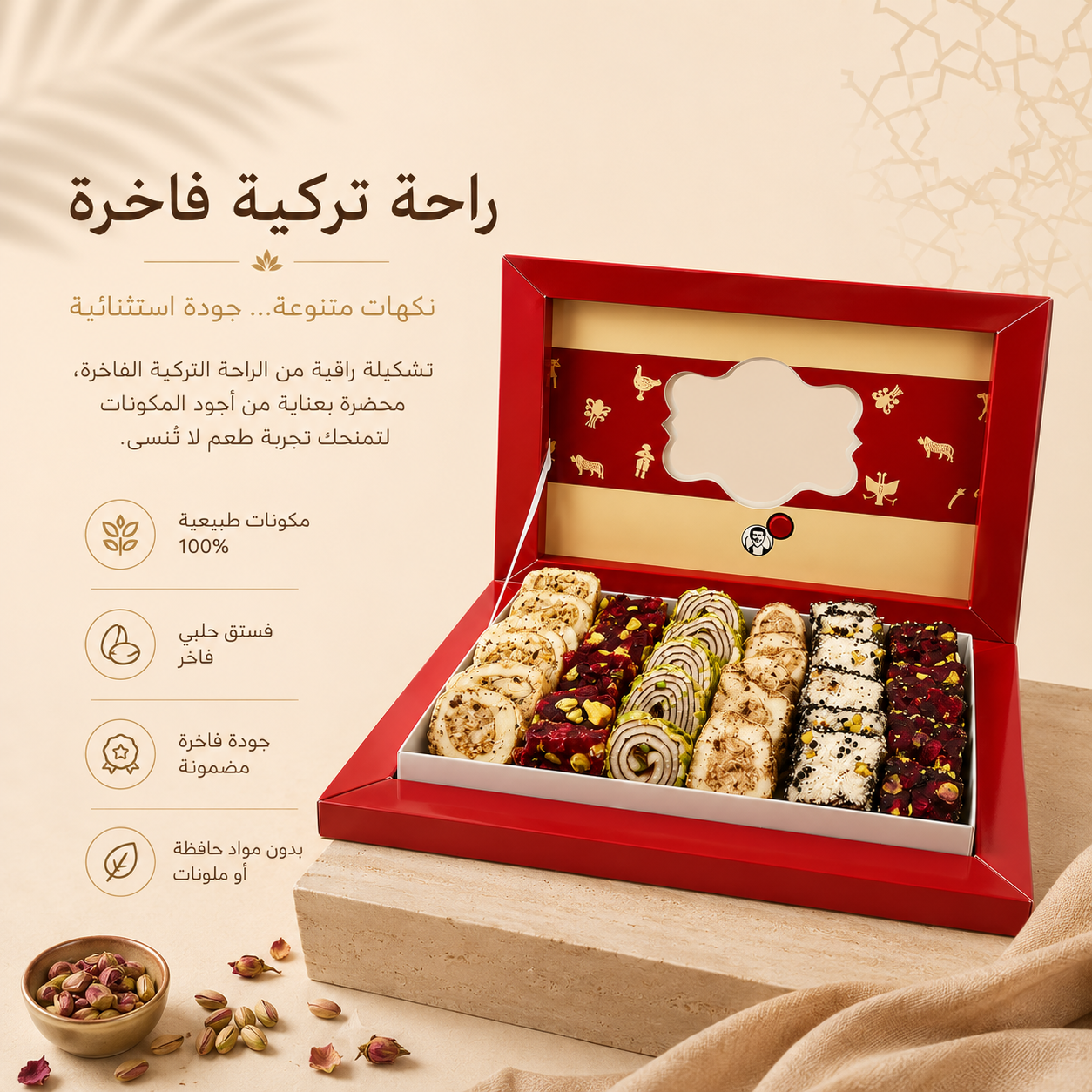 بوكس راحة تركية وسط
