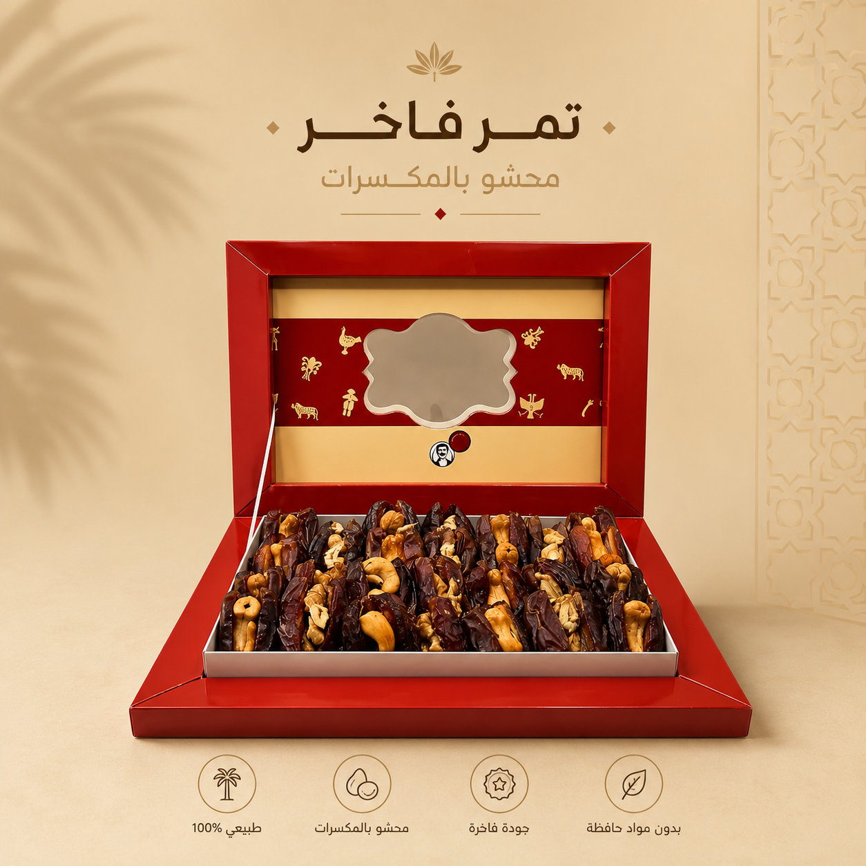 بوكس تمر مجهول وسط